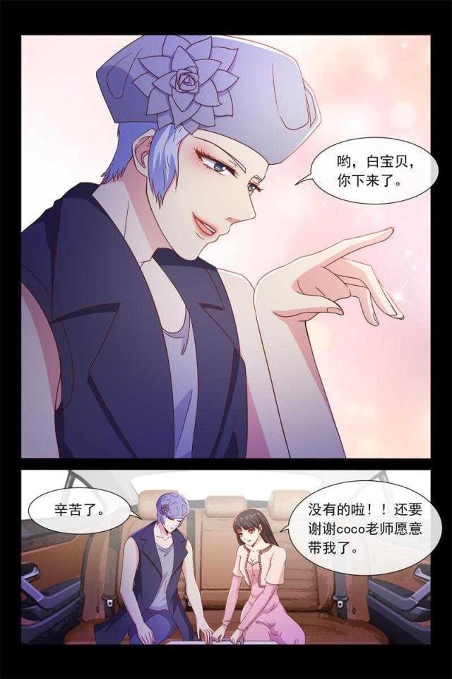 总裁的契约情人韩漫全集-53 还是努力工作吧无删减无遮挡章节图片 