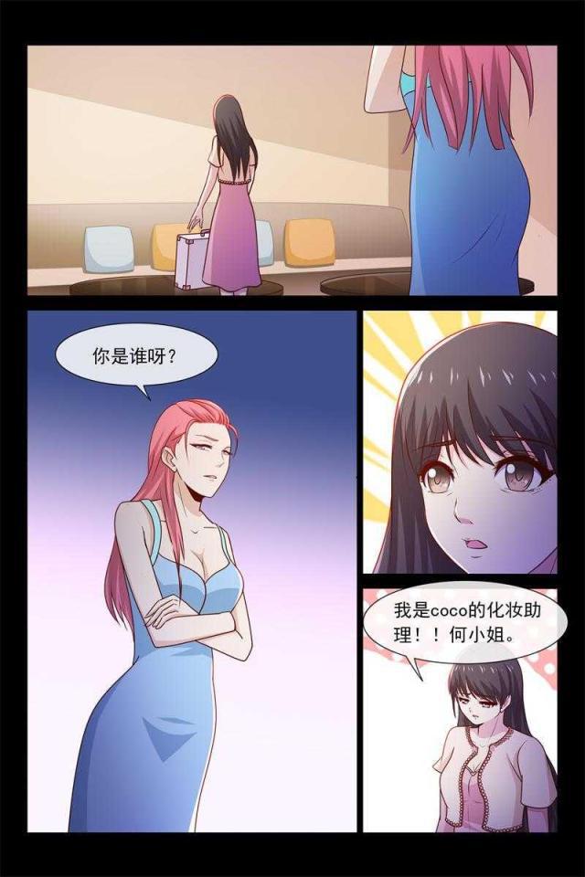 总裁的契约情人韩漫全集-54 大明星何梦云无删减无遮挡章节图片 