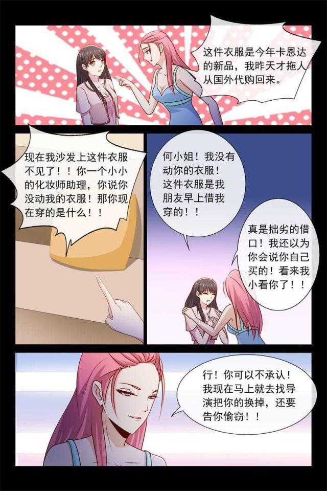 总裁的契约情人韩漫全集-54 大明星何梦云无删减无遮挡章节图片 