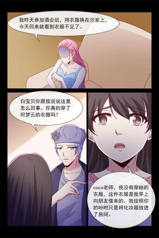 总裁的契约情人韩漫全集-55 她偷我东西无删减无遮挡章节图片 