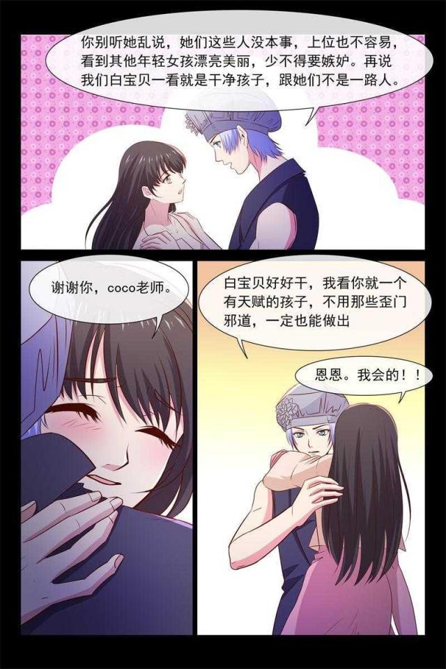 总裁的契约情人韩漫全集-57 你是别人包养的无删减无遮挡章节图片 