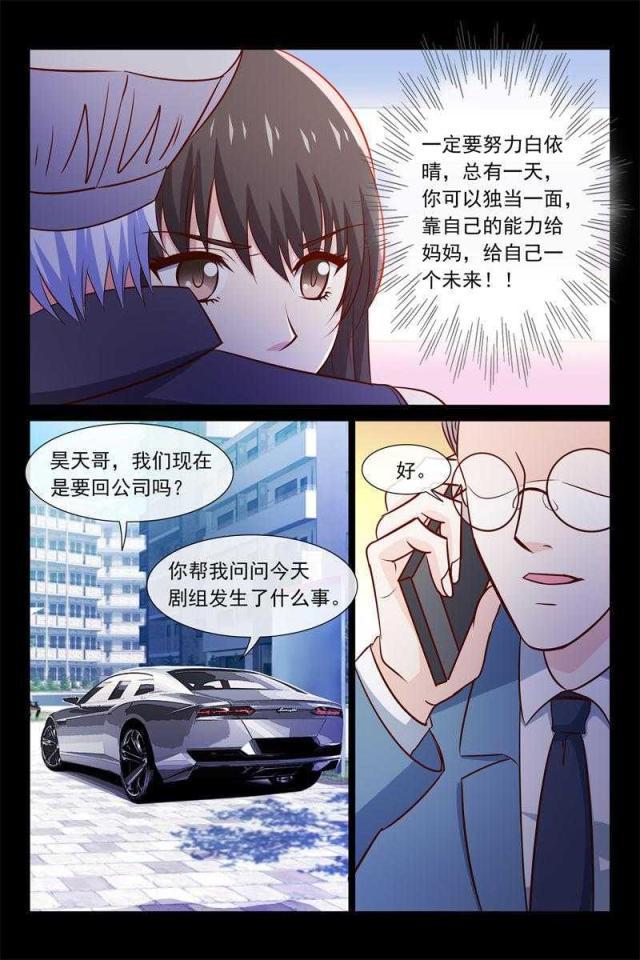 总裁的契约情人韩漫全集-57 你是别人包养的无删减无遮挡章节图片 