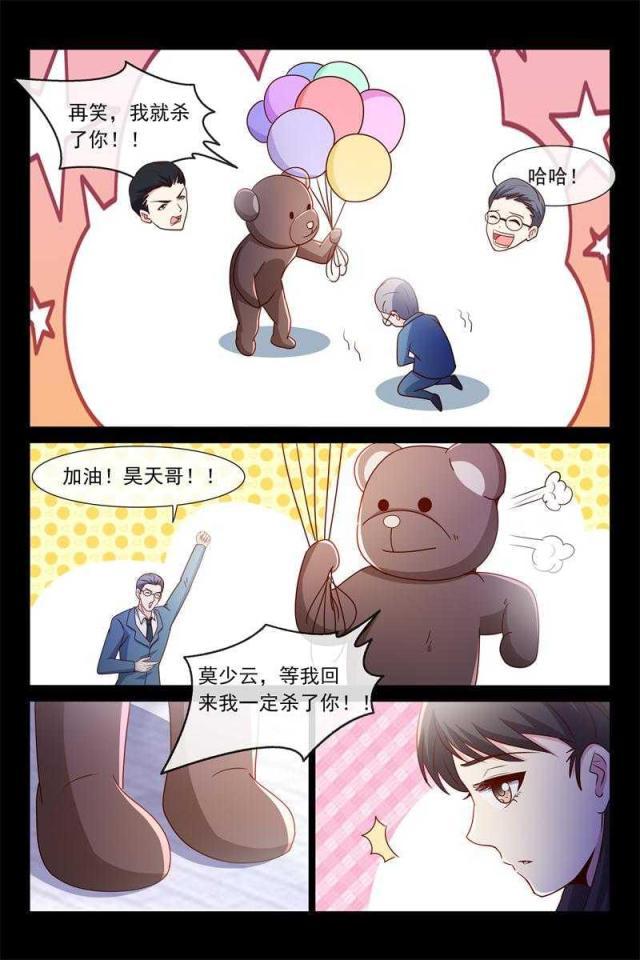 总裁的契约情人韩漫全集-58 两个别扭的人无删减无遮挡章节图片 
