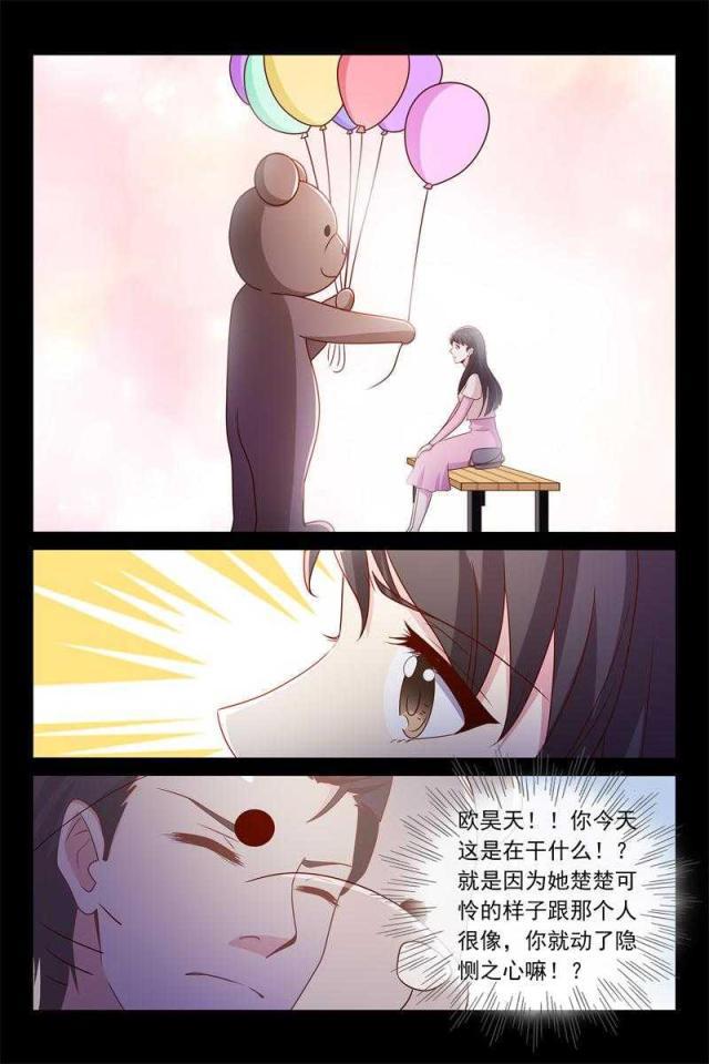总裁的契约情人韩漫全集-58 两个别扭的人无删减无遮挡章节图片 