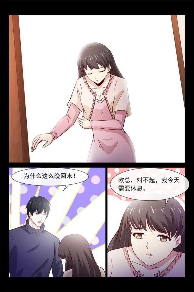 总裁的契约情人韩漫全集-61 等她无删减无遮挡章节图片 