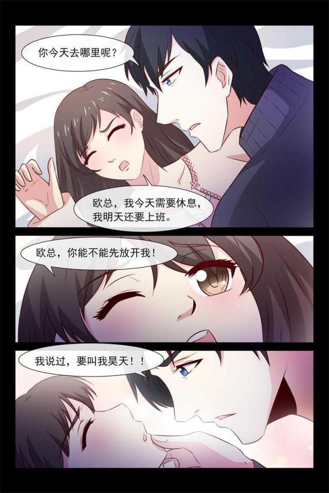 总裁的契约情人韩漫全集-61 等她无删减无遮挡章节图片 