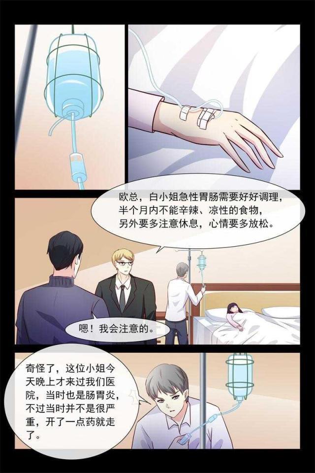 总裁的契约情人韩漫全集-63 昨晚就病了无删减无遮挡章节图片 