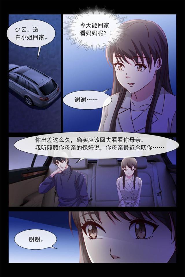 总裁的契约情人韩漫全集-68 你妈妈很想你无删减无遮挡章节图片 