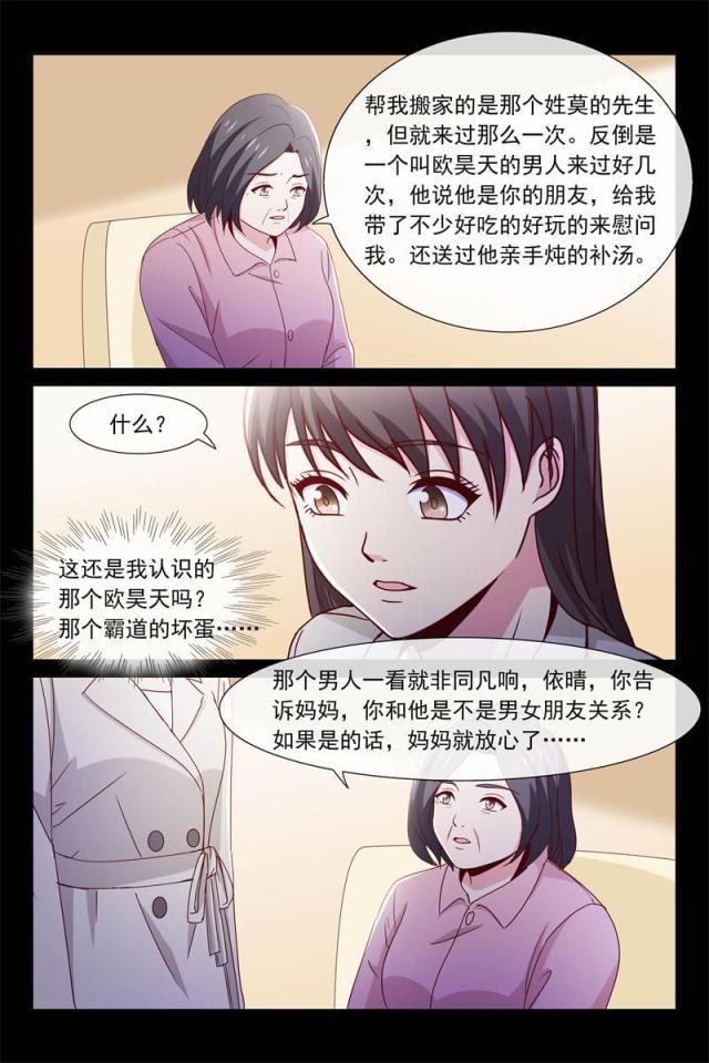 总裁的契约情人韩漫全集-69 昏迷无删减无遮挡章节图片 