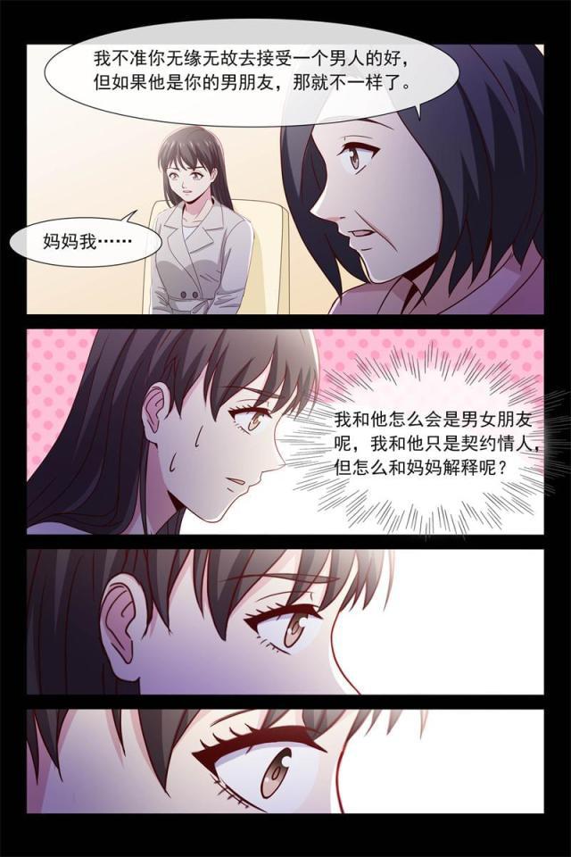总裁的契约情人韩漫全集-69 昏迷无删减无遮挡章节图片 