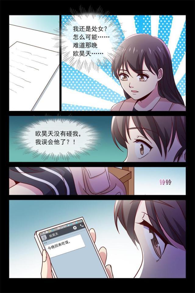 总裁的契约情人韩漫全集-70 怀孕了吗？无删减无遮挡章节图片 