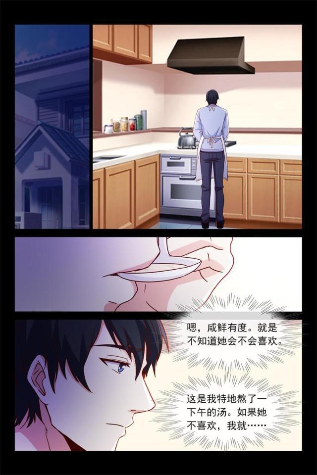 总裁的契约情人韩漫全集-70 怀孕了吗？无删减无遮挡章节图片 
