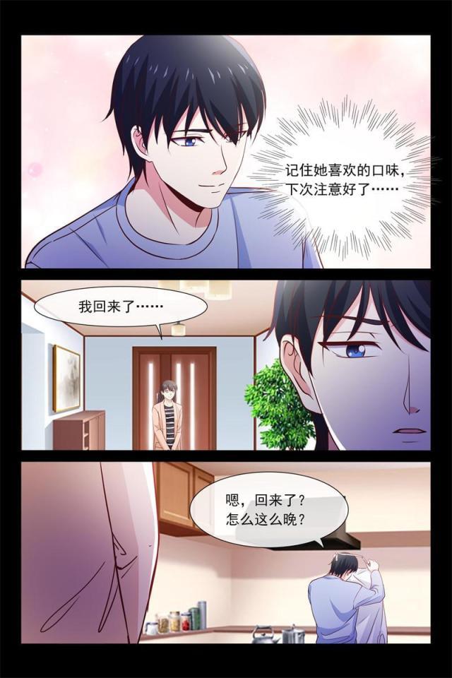 总裁的契约情人韩漫全集-70 怀孕了吗？无删减无遮挡章节图片 