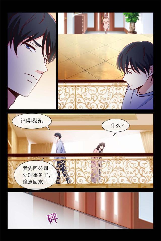 总裁的契约情人韩漫全集-72 糟糕的关系无删减无遮挡章节图片 