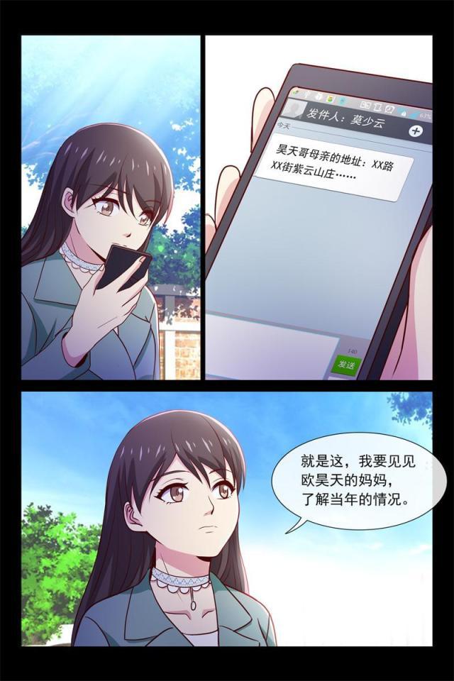总裁的契约情人韩漫全集-75 找他妈妈去无删减无遮挡章节图片 