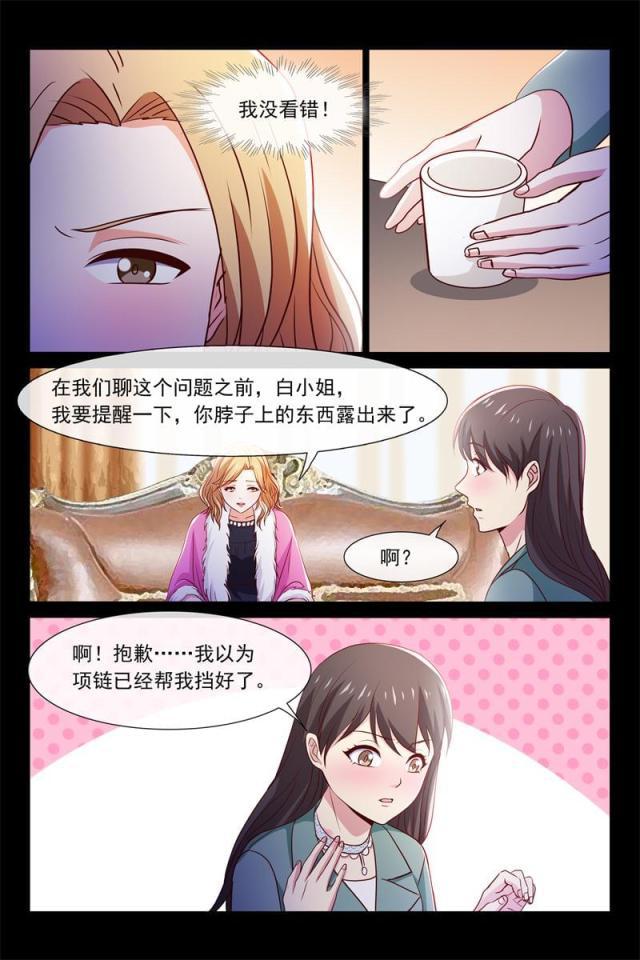 总裁的契约情人韩漫全集-76 被讨厌了无删减无遮挡章节图片 