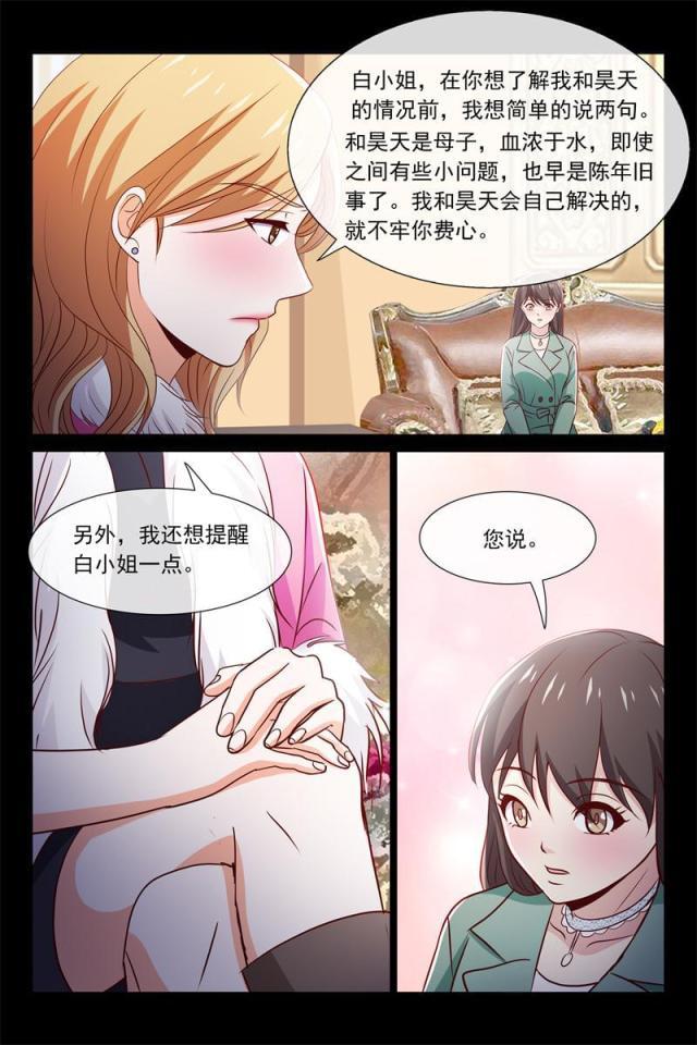 总裁的契约情人韩漫全集-76 被讨厌了无删减无遮挡章节图片 