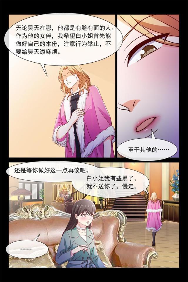 总裁的契约情人韩漫全集-76 被讨厌了无删减无遮挡章节图片 