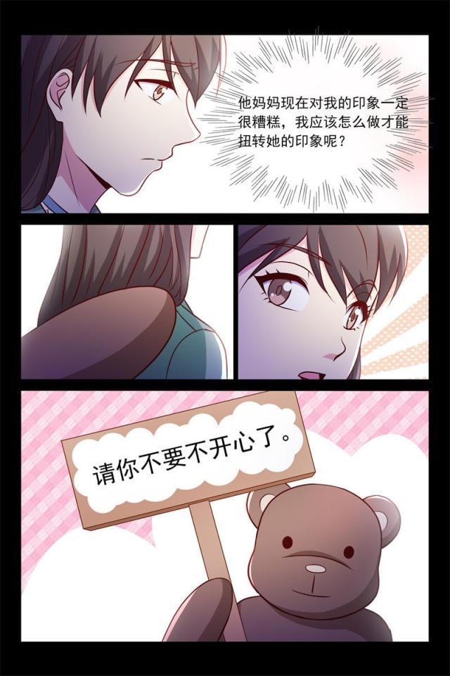 总裁的契约情人韩漫全集-77 熊先生无删减无遮挡章节图片 