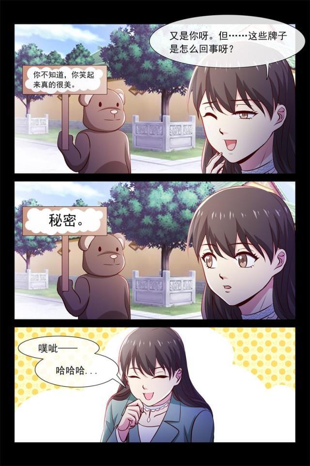 总裁的契约情人韩漫全集-77 熊先生无删减无遮挡章节图片 