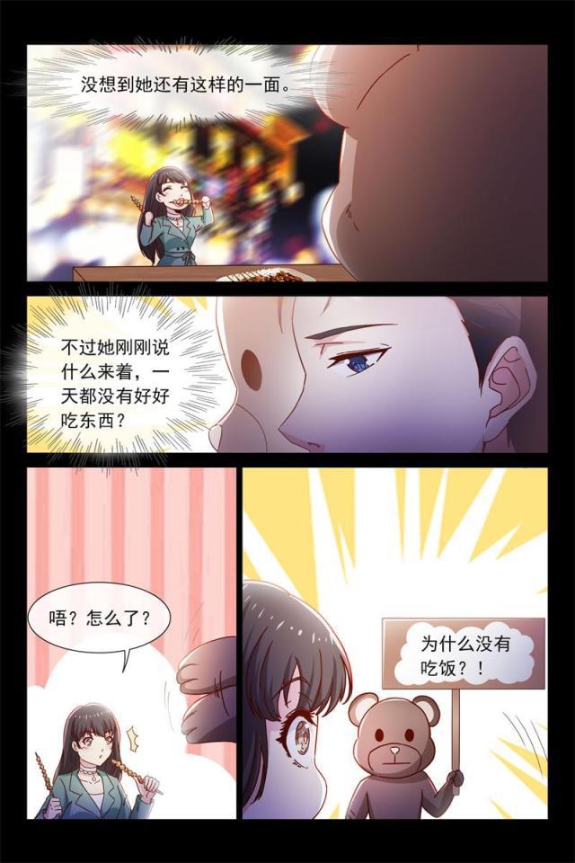 总裁的契约情人韩漫全集-78 请你吃烧烤无删减无遮挡章节图片 