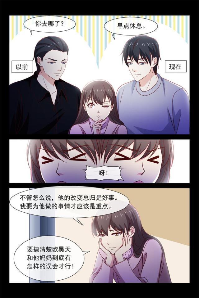 总裁的契约情人韩漫全集-80 温柔的欧总无删减无遮挡章节图片 