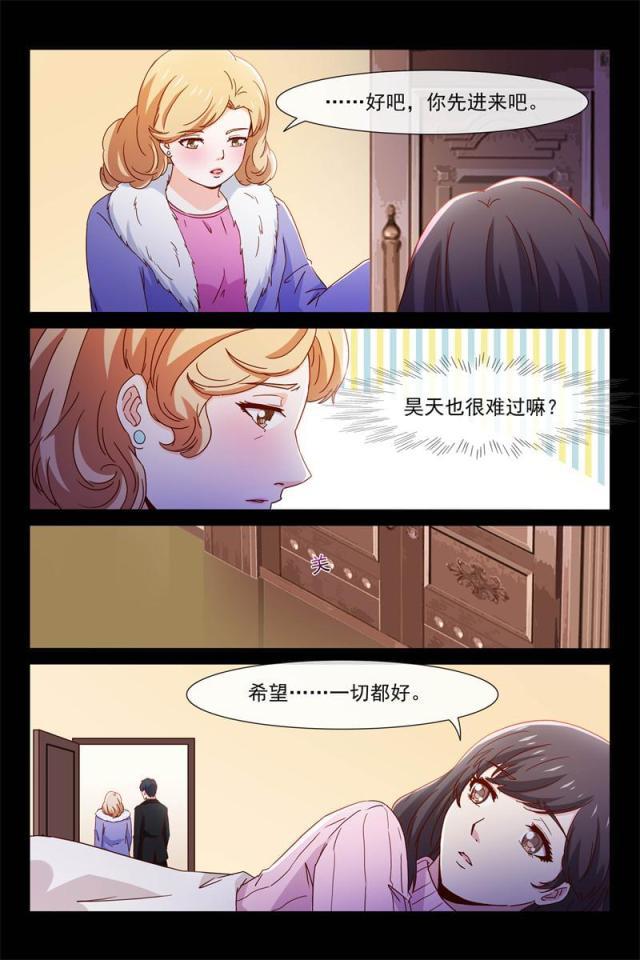 总裁的契约情人韩漫全集-83 秘密揭晓时无删减无遮挡章节图片 