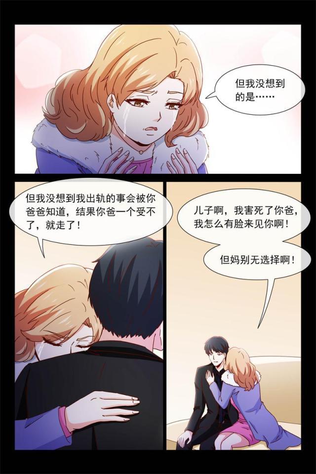 总裁的契约情人韩漫全集-84 出轨的秘密无删减无遮挡章节图片 