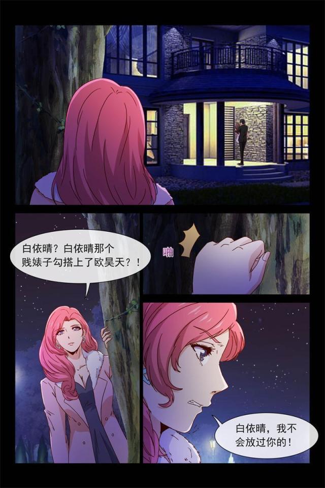 总裁的契约情人韩漫全集-84 出轨的秘密无删减无遮挡章节图片 