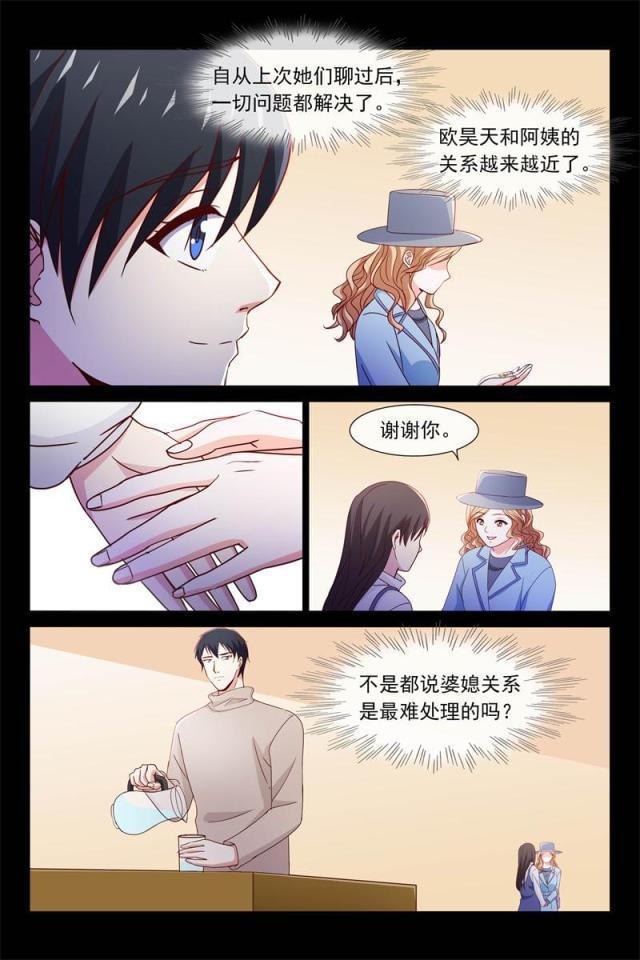 总裁的契约情人韩漫全集-85 母亲回来了无删减无遮挡章节图片 