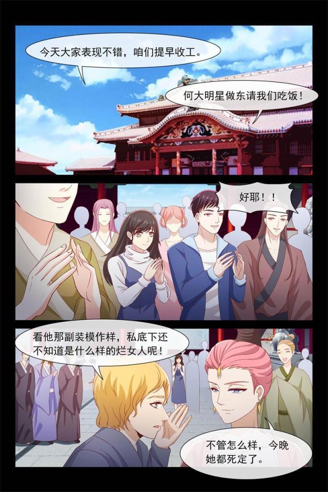 总裁的契约情人韩漫全集-86 何大明星无删减无遮挡章节图片 