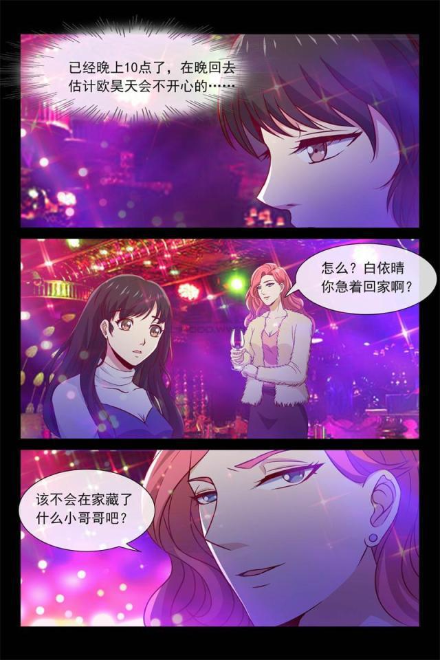 总裁的契约情人韩漫全集-86 何大明星无删减无遮挡章节图片 