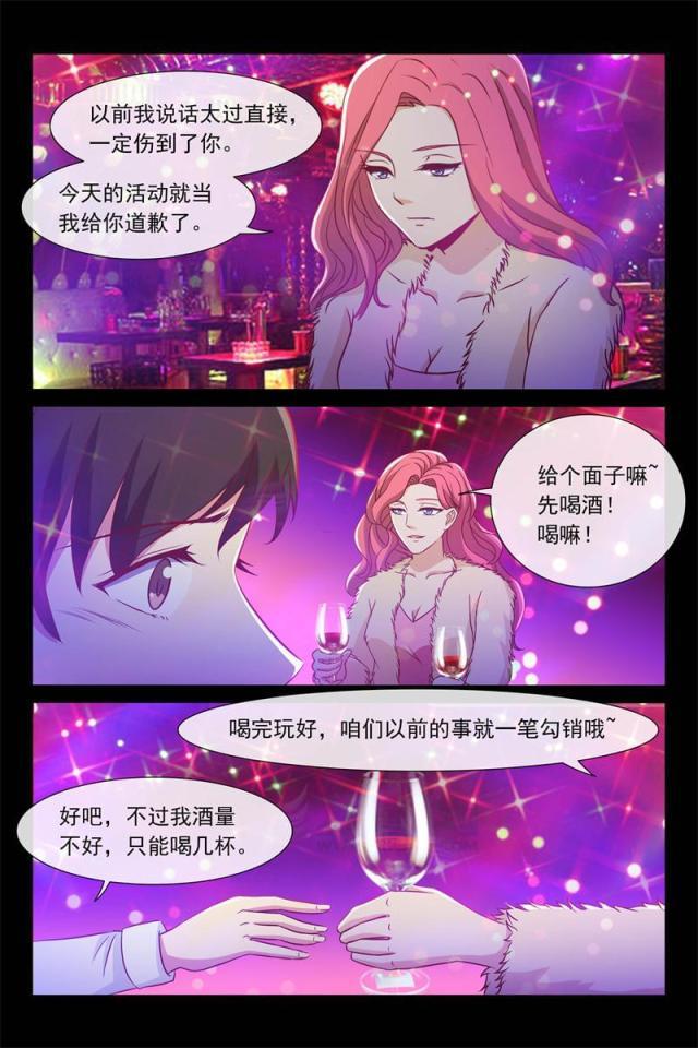 总裁的契约情人韩漫全集-87 喝了吧无删减无遮挡章节图片 