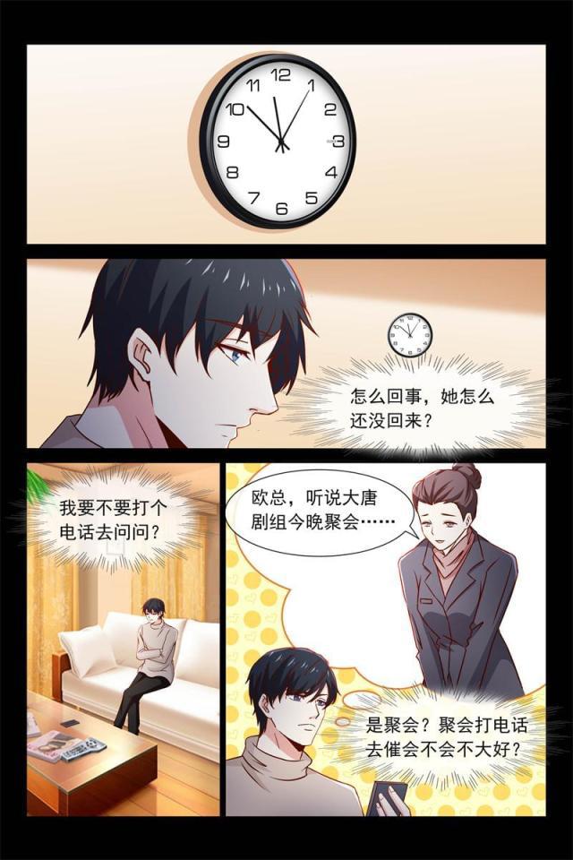 总裁的契约情人韩漫全集-87 喝了吧无删减无遮挡章节图片 