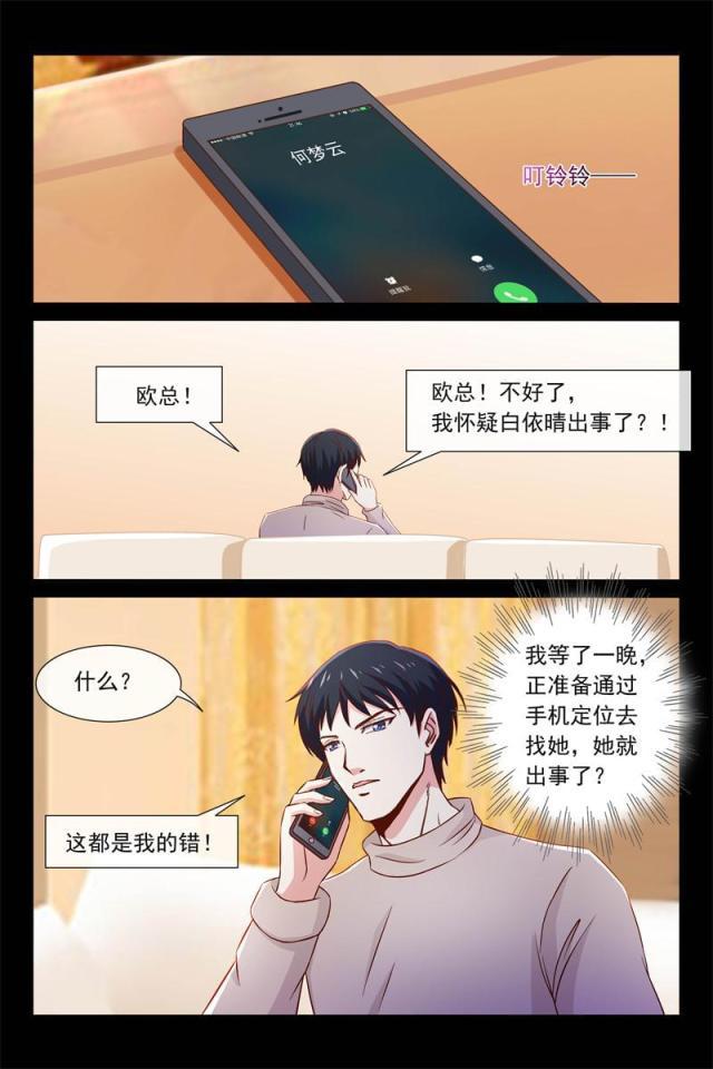 总裁的契约情人韩漫全集-88 玩玩再走无删减无遮挡章节图片 