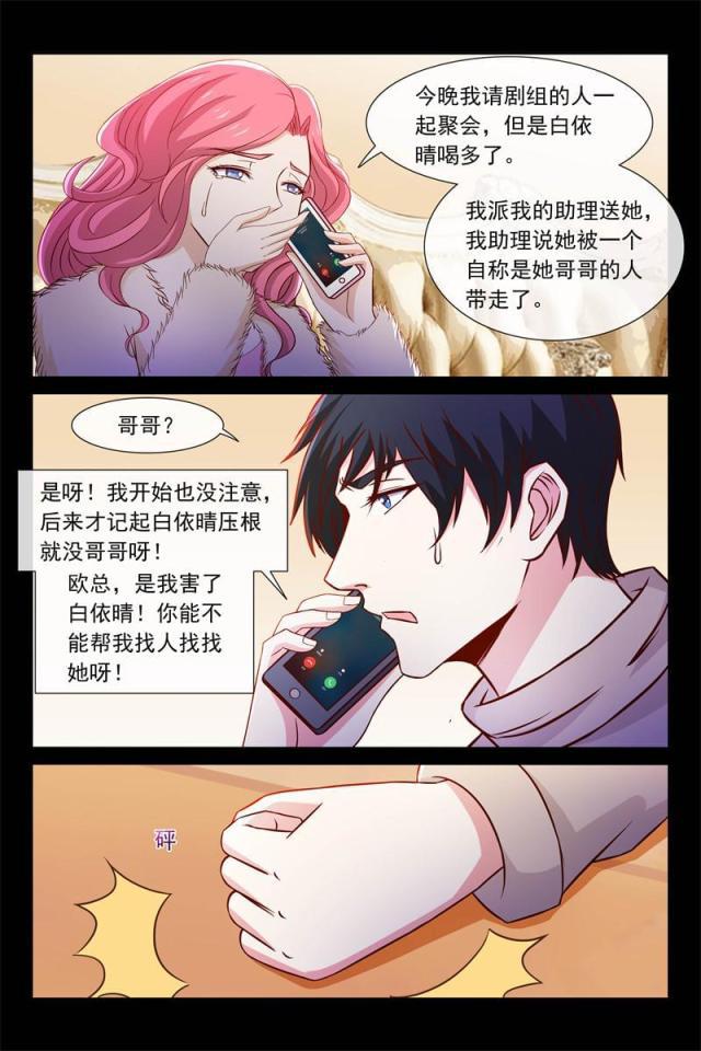 总裁的契约情人韩漫全集-88 玩玩再走无删减无遮挡章节图片 