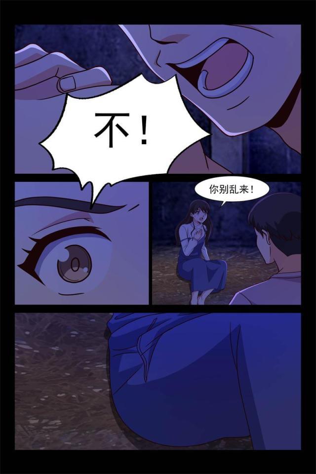 总裁的契约情人韩漫全集-89 去救她无删减无遮挡章节图片 