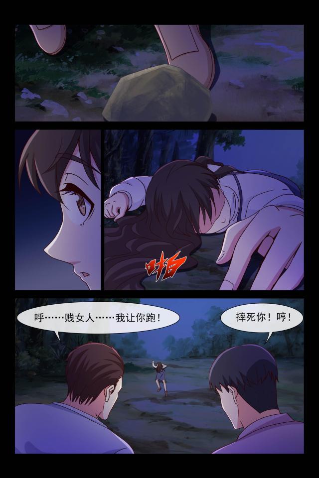 总裁的契约情人韩漫全集-90 跑不动了无删减无遮挡章节图片 