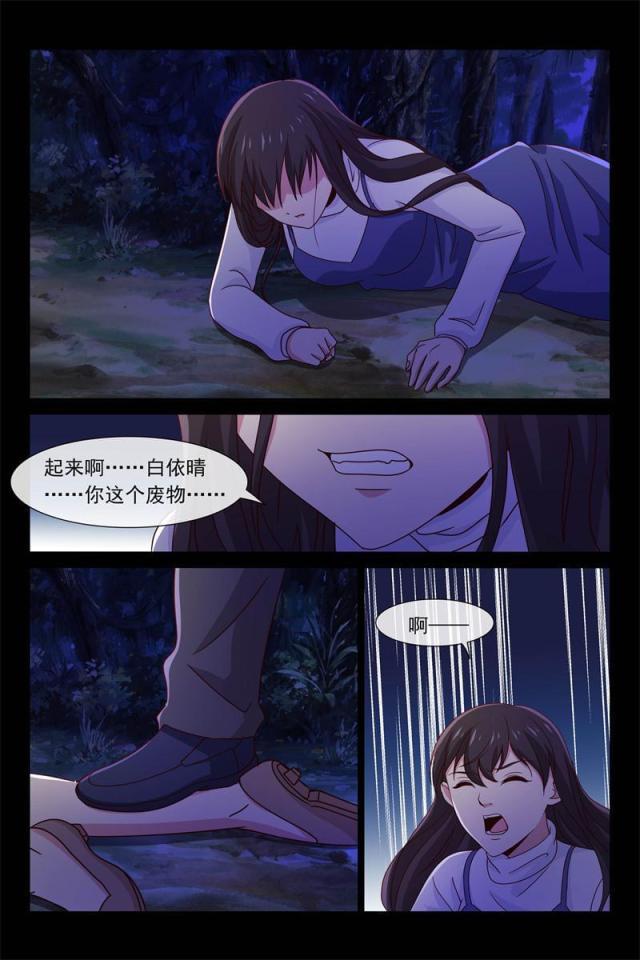 总裁的契约情人韩漫全集-90 跑不动了无删减无遮挡章节图片 