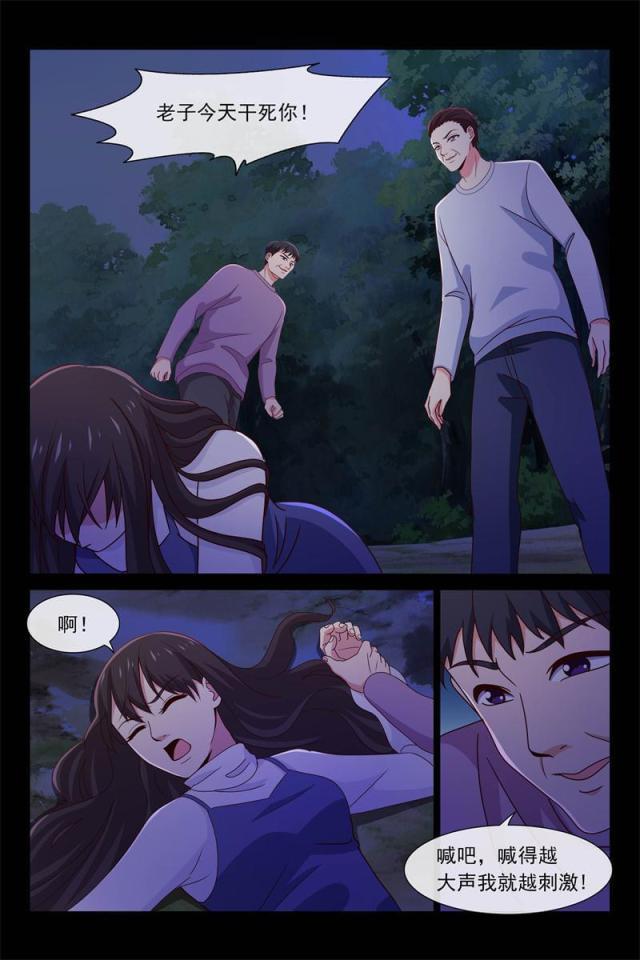 总裁的契约情人韩漫全集-90 跑不动了无删减无遮挡章节图片 