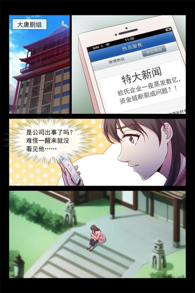 总裁的契约情人韩漫全集-93 破产边缘无删减无遮挡章节图片 