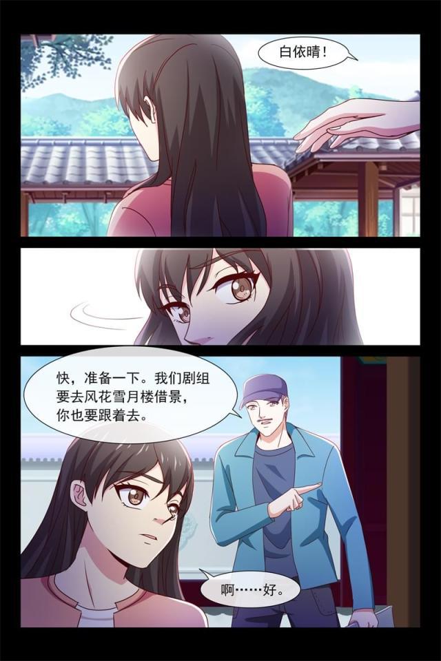 总裁的契约情人韩漫全集-93 破产边缘无删减无遮挡章节图片 