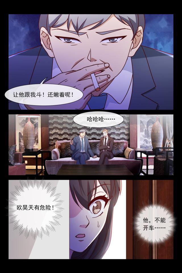 总裁的契约情人韩漫全集-94 生死一线无删减无遮挡章节图片 