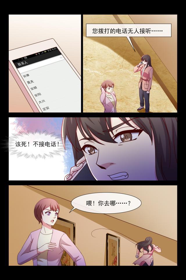 总裁的契约情人韩漫全集-94 生死一线无删减无遮挡章节图片 
