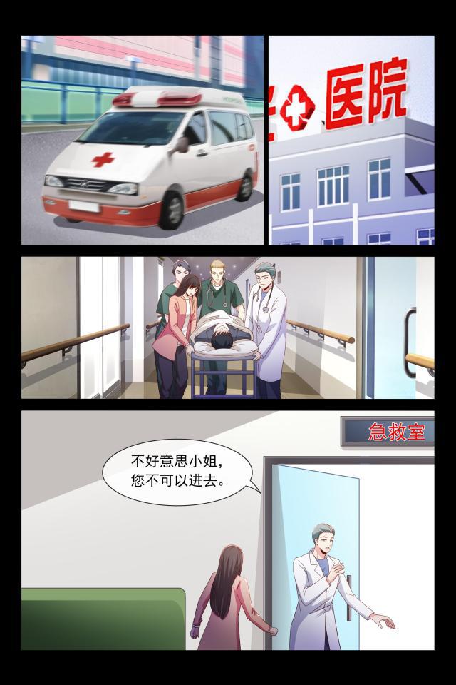 总裁的契约情人韩漫全集-95 车祸无删减无遮挡章节图片 