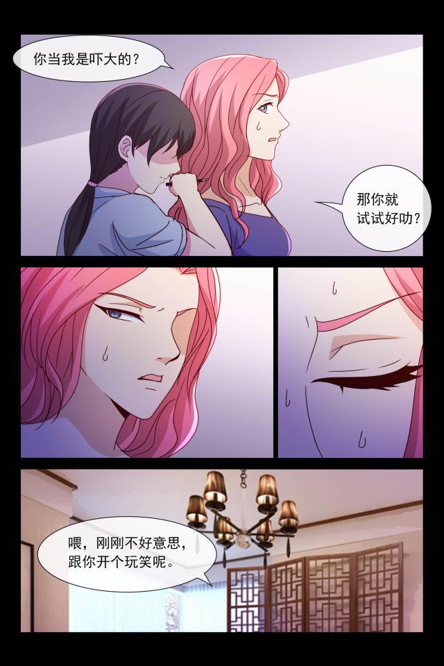 总裁的契约情人韩漫全集-98 夺走资料无删减无遮挡章节图片 