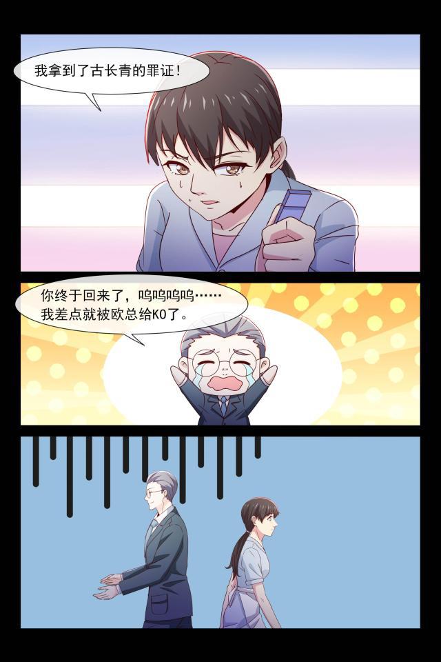 总裁的契约情人韩漫全集-99 你对我很重要无删减无遮挡章节图片 