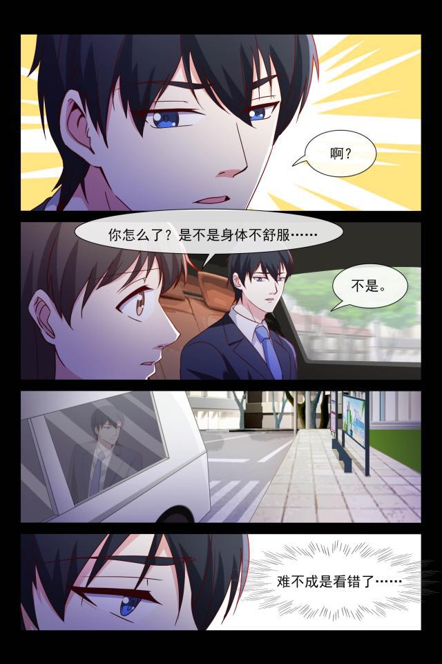 总裁的契约情人韩漫全集-102 前女友无删减无遮挡章节图片 