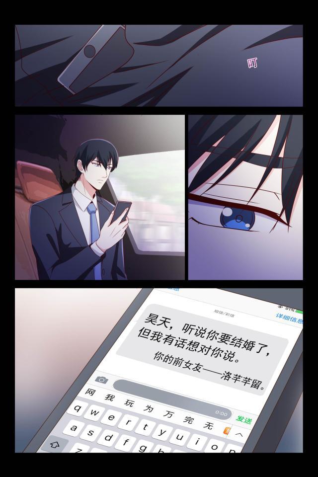 总裁的契约情人韩漫全集-102 前女友无删减无遮挡章节图片 