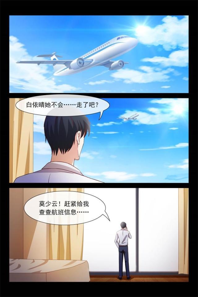 总裁的契约情人韩漫全集-105 离开无删减无遮挡章节图片 
